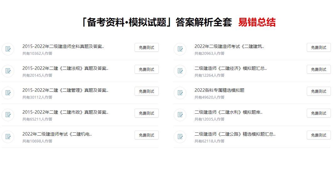 试题